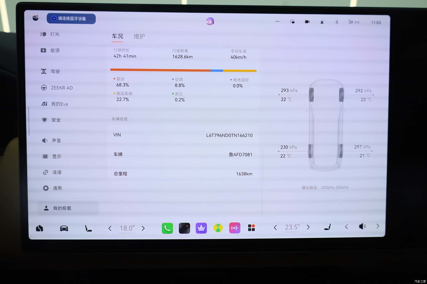 Zeekr X, 2026 28