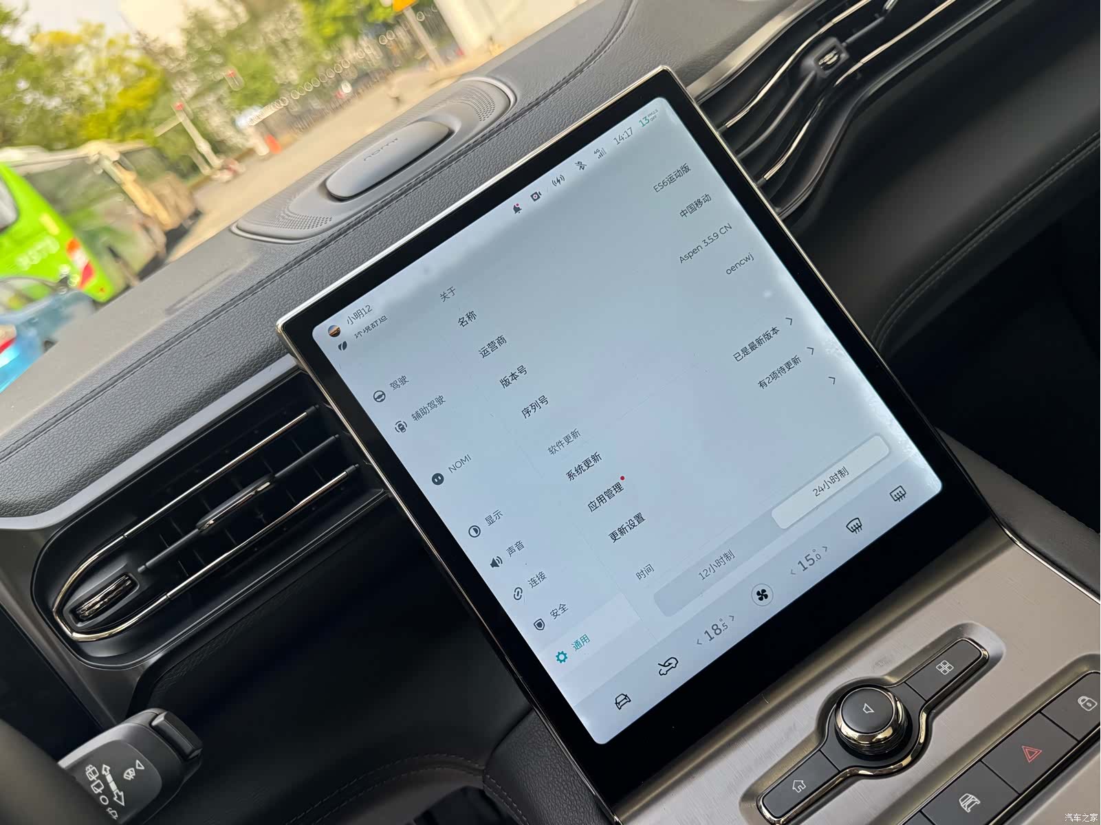 NIO ES6, 2020 9