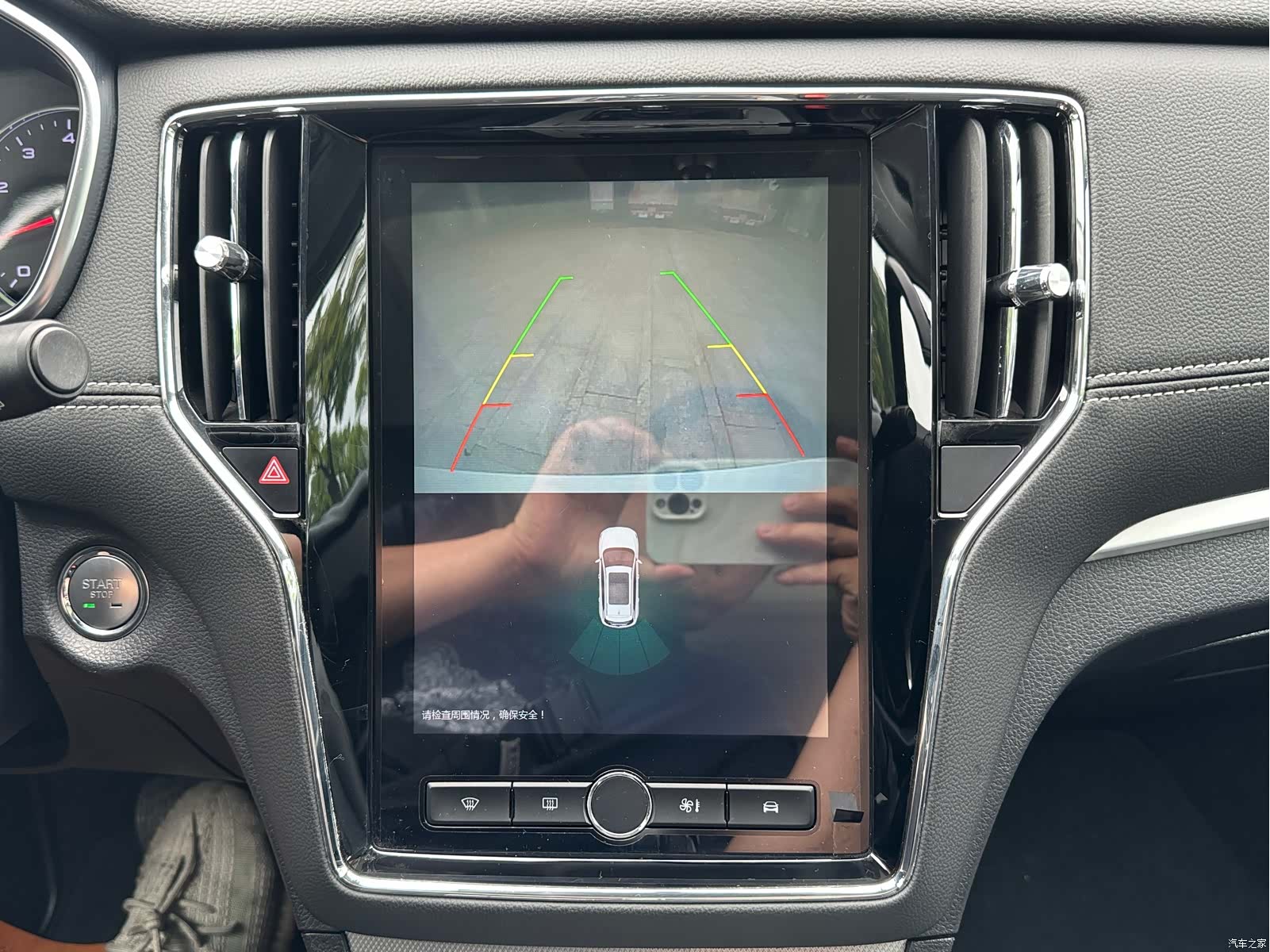 Roewe RX5, 2020 13