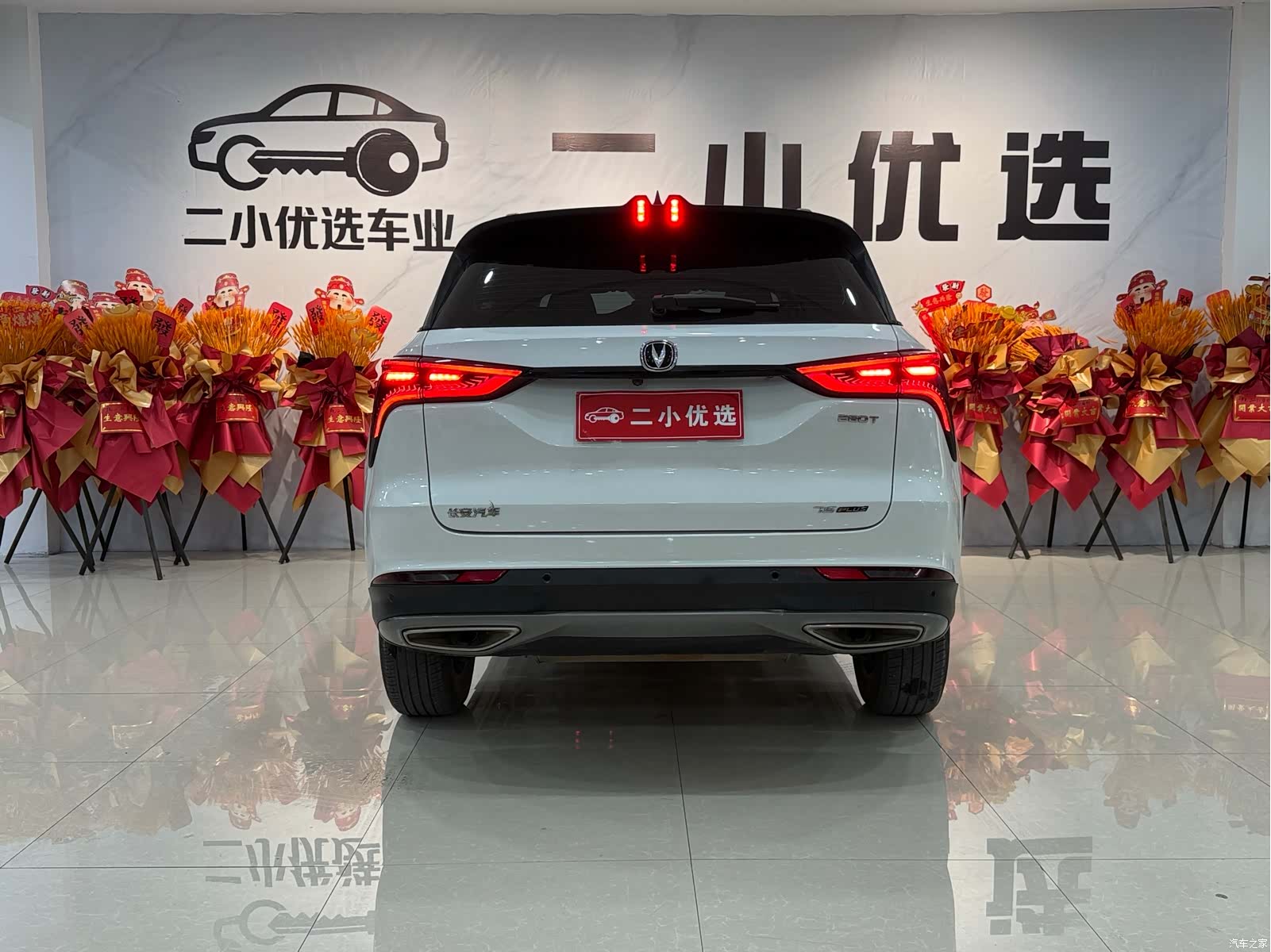 Changan CS75, 2021 все фото