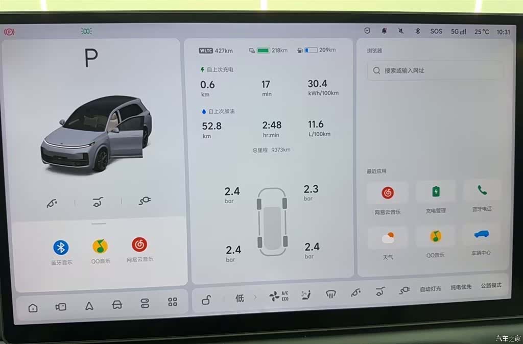 Li Auto L8, 2025 33