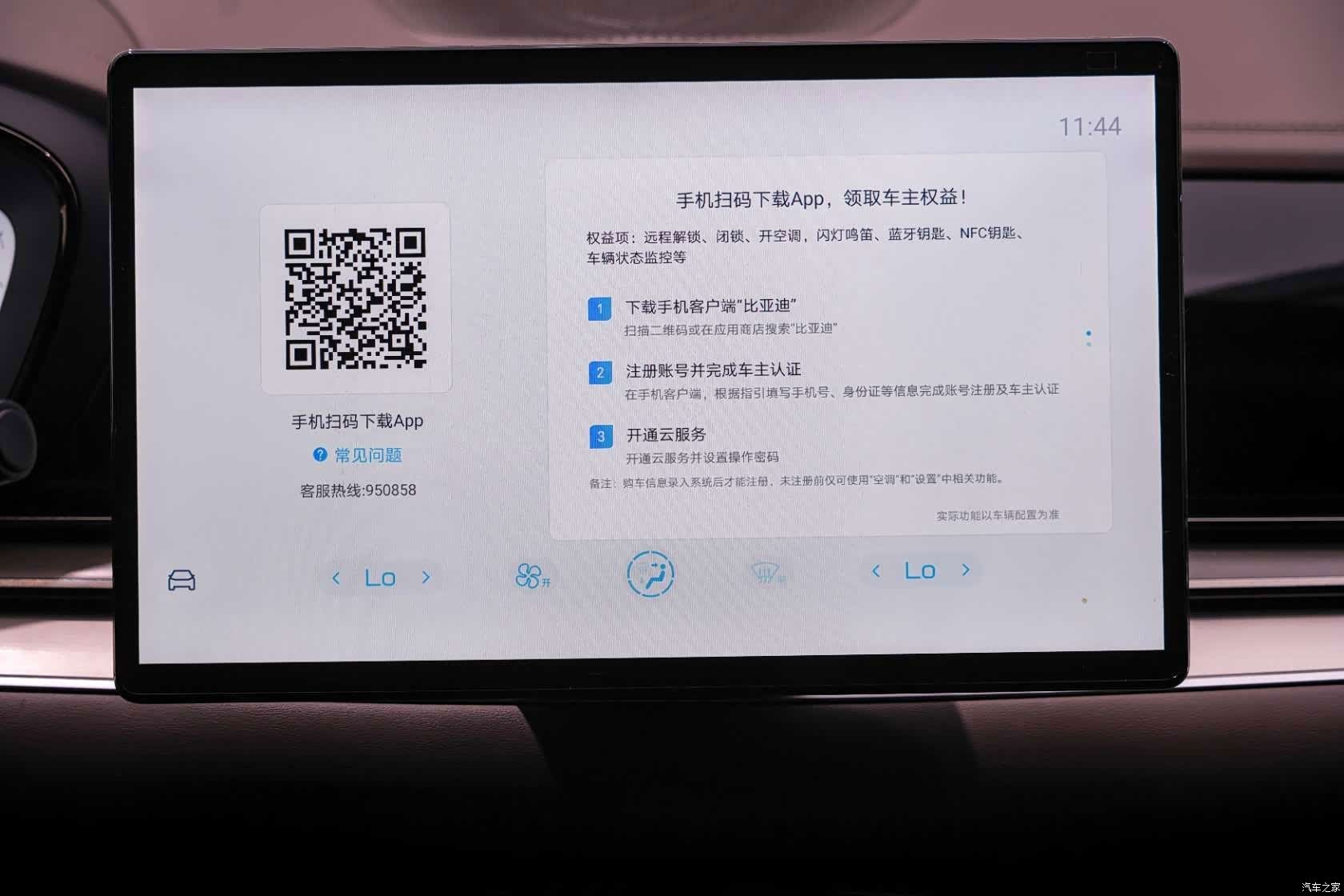 BYD Han, 2022 17