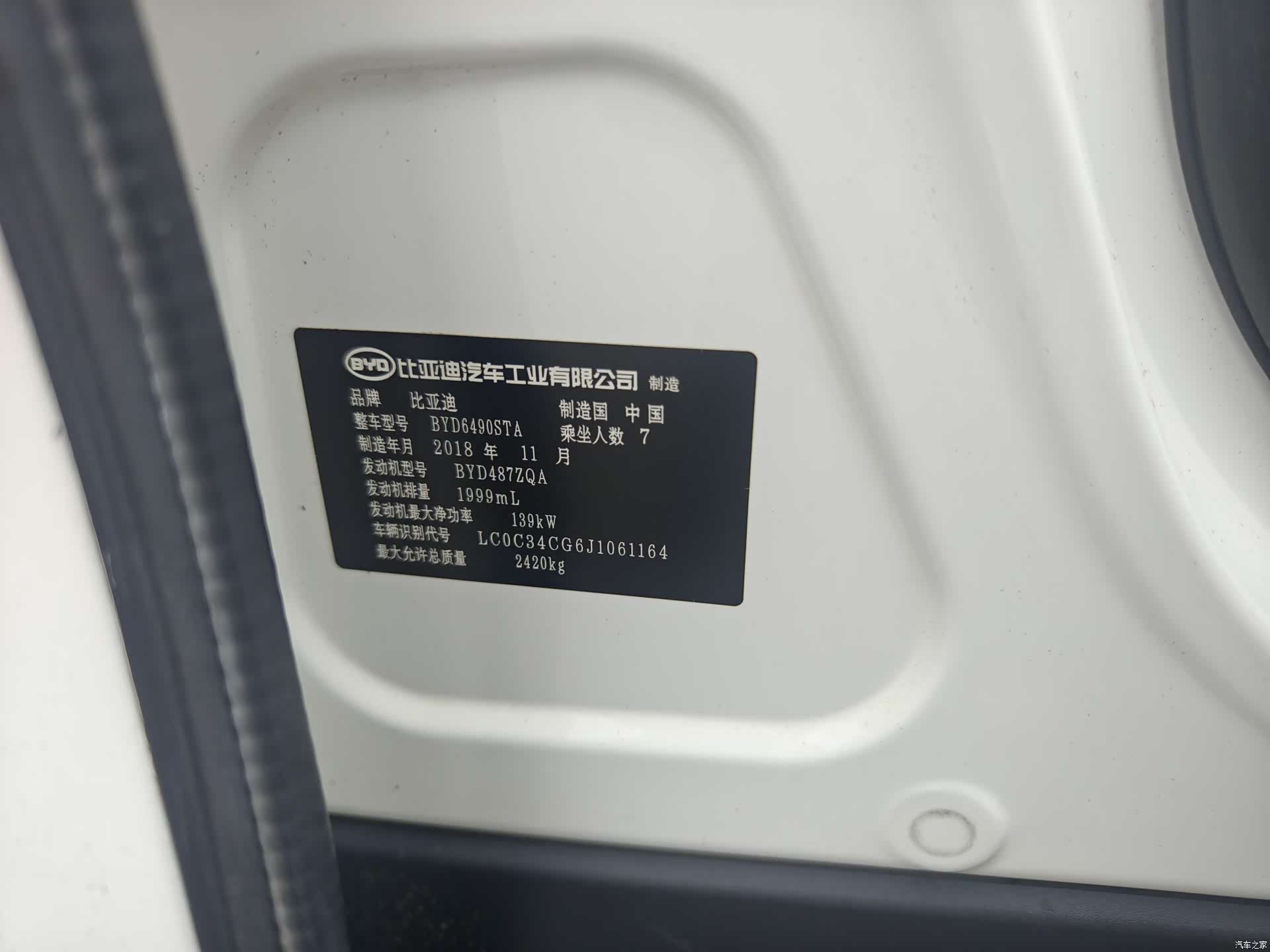 BYD Tang, 2019 15