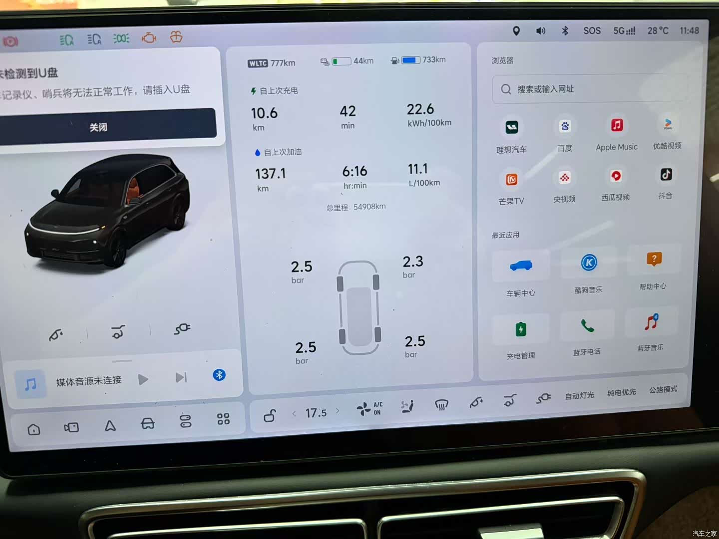 Li Auto L7, 2024 3