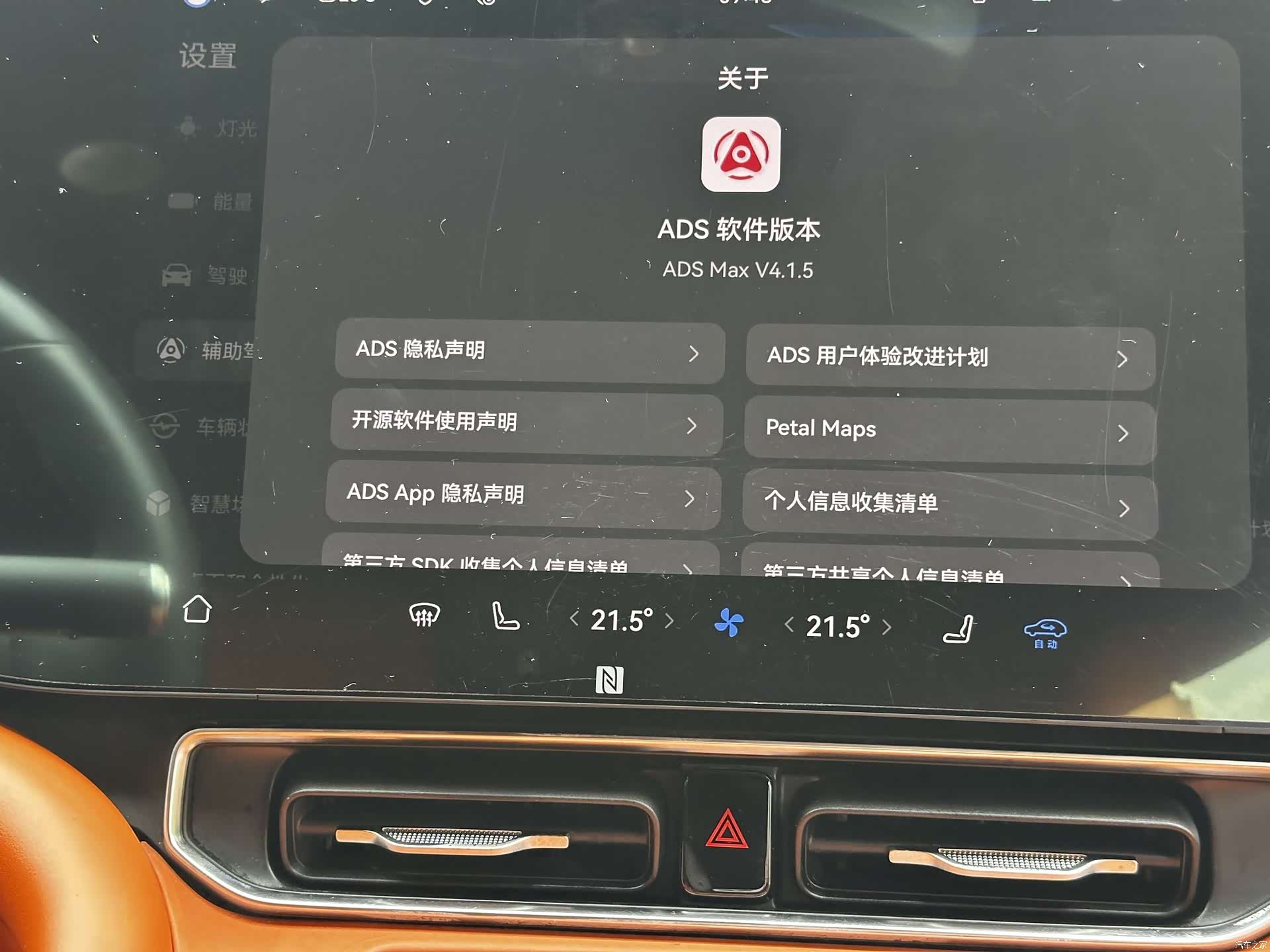 AITO M9, 2024 14