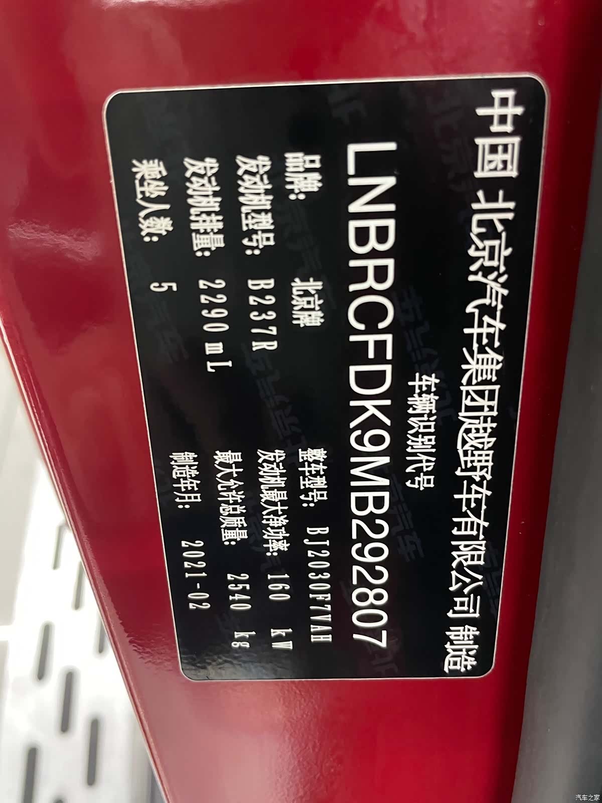 BAIC BJ40, 2022 13