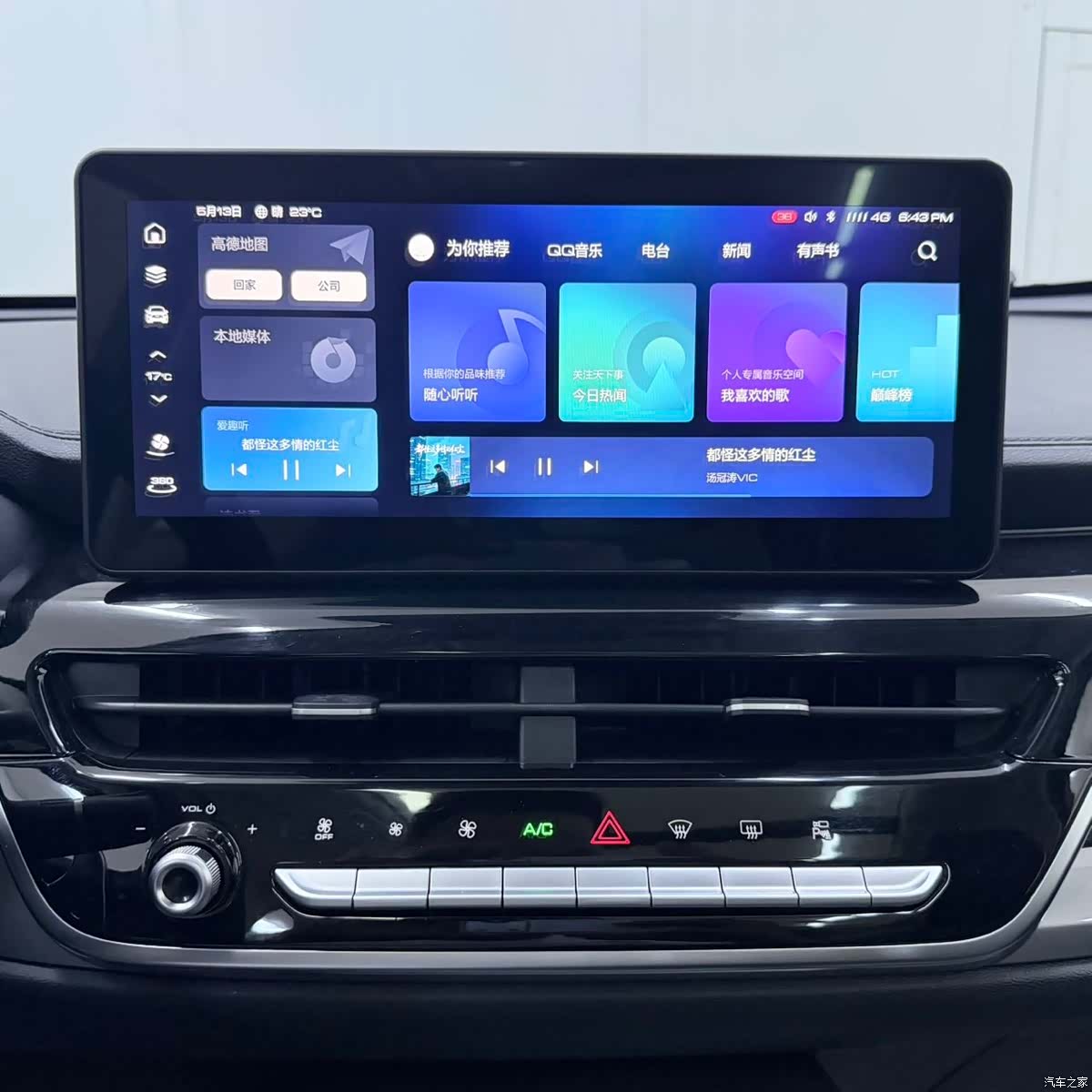 Haval H6, 2021 15