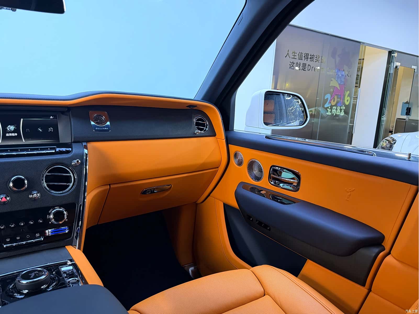 Rolls-Royce Cullinan, 2023 37