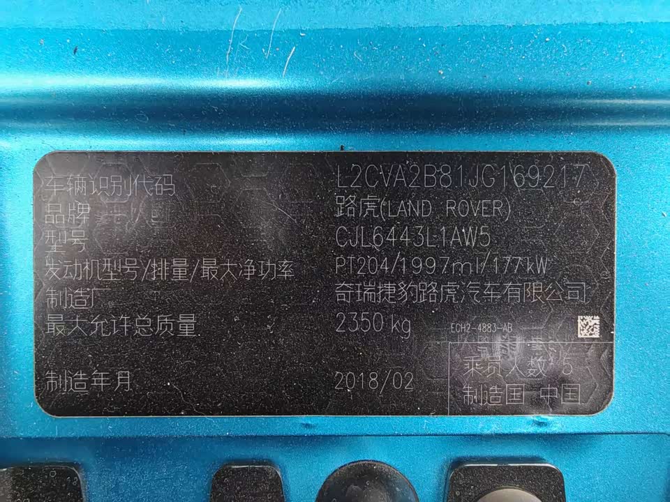 Land Rover Range Rover Aurora