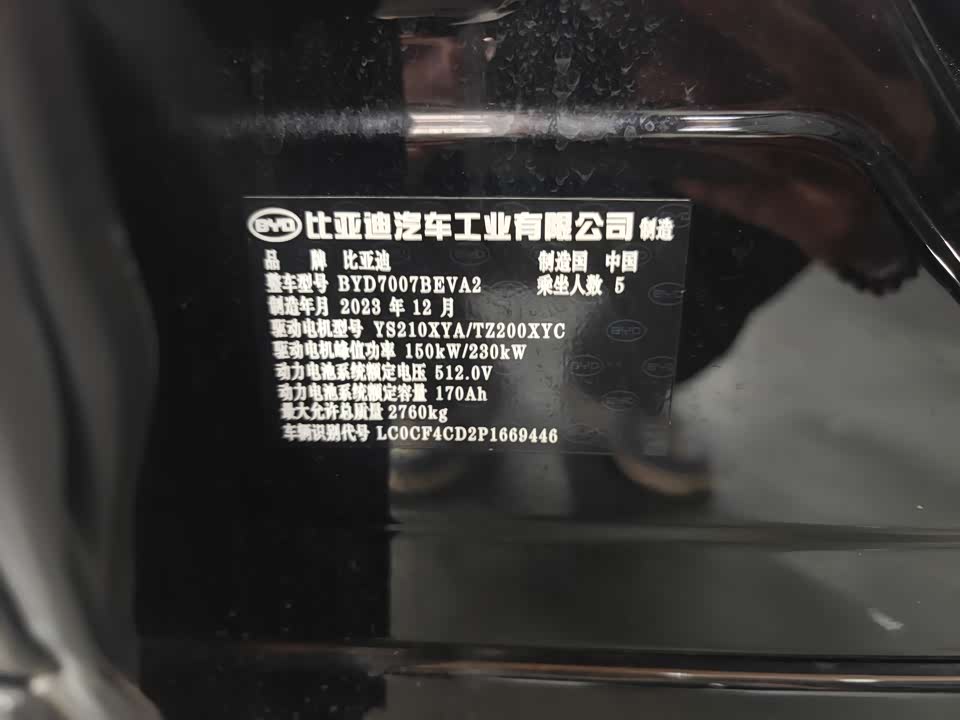 BYD Song L EV BYD Song L EV