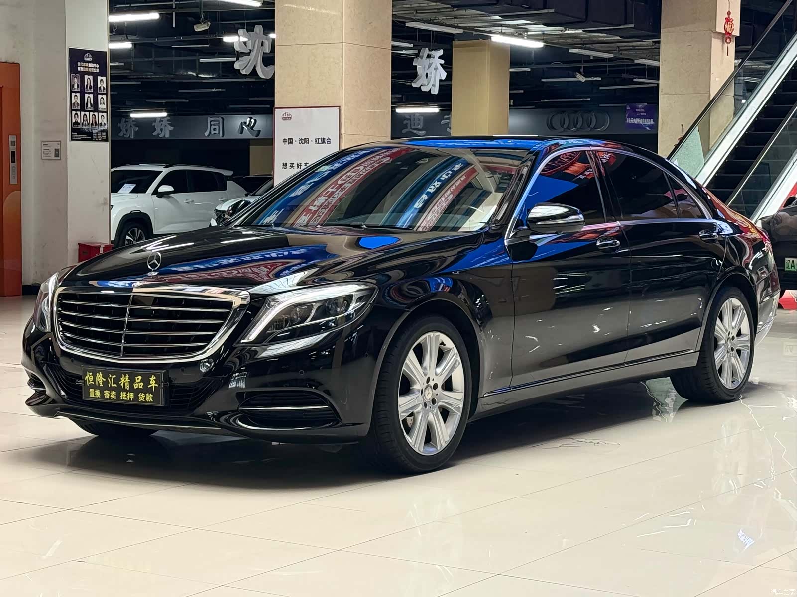 Mercedes-Benz S-Class, 2015 1