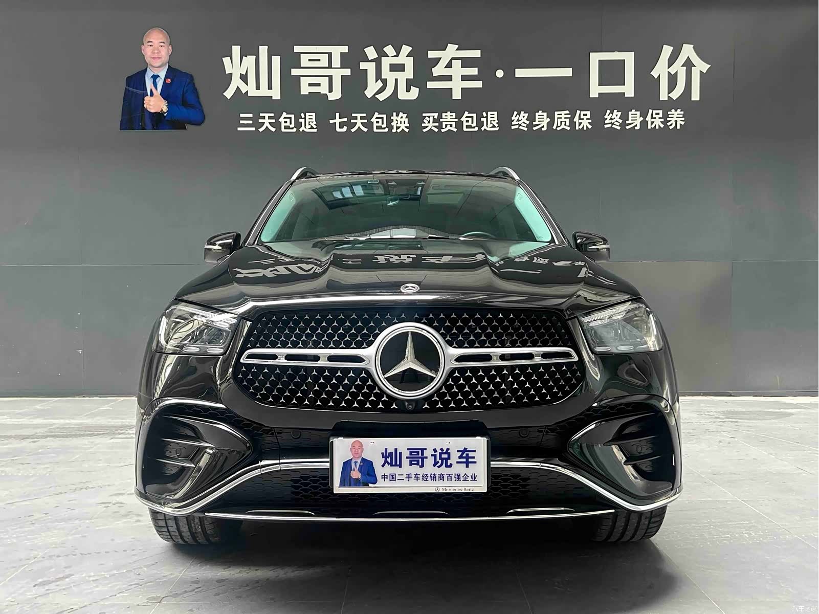 Mercedes-Benz GLE, 2024 20