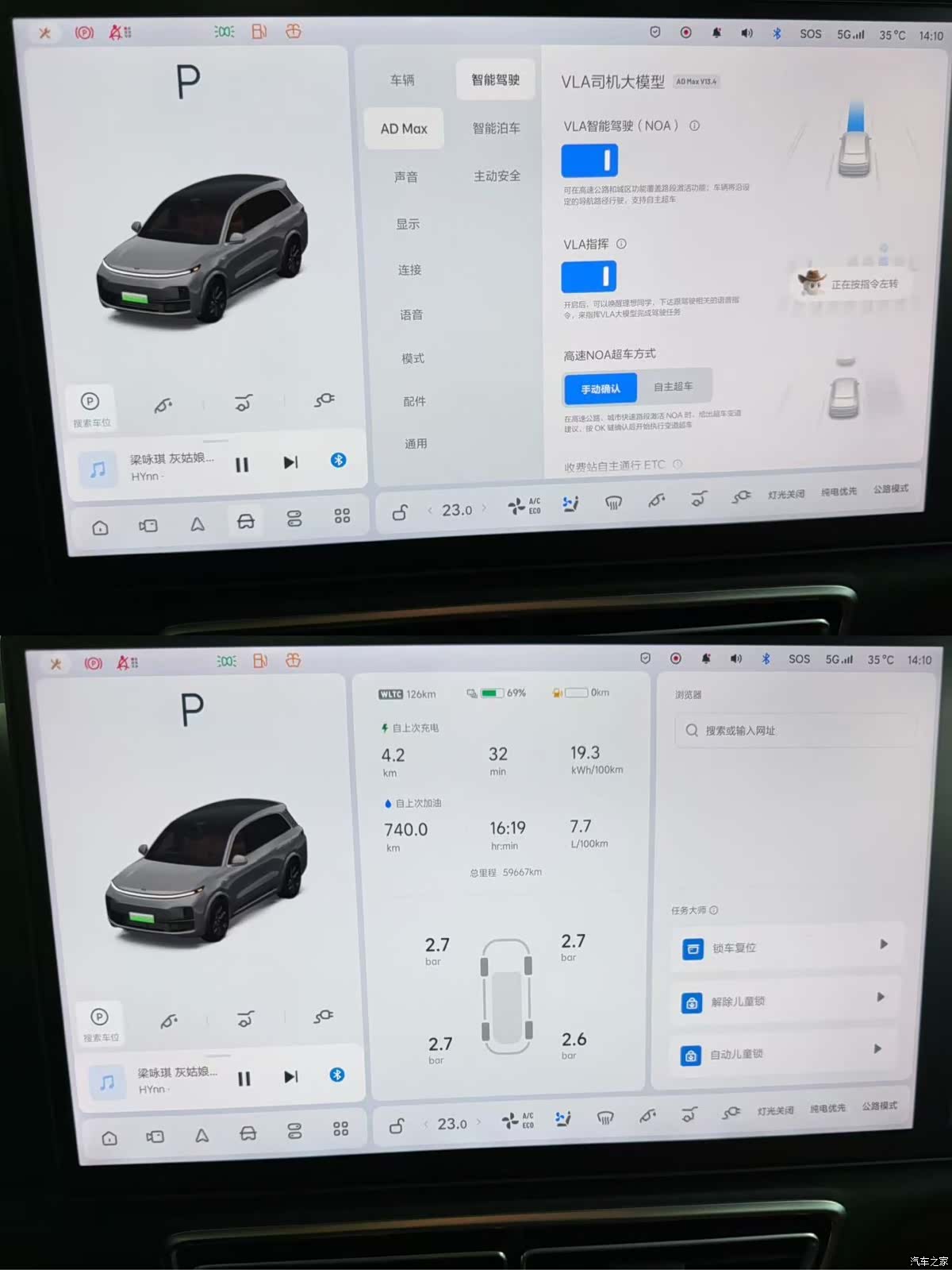 Li Auto L8, 2023 16