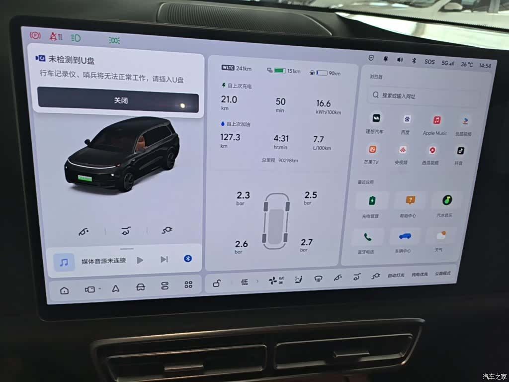 Li Auto L9, 2023 12