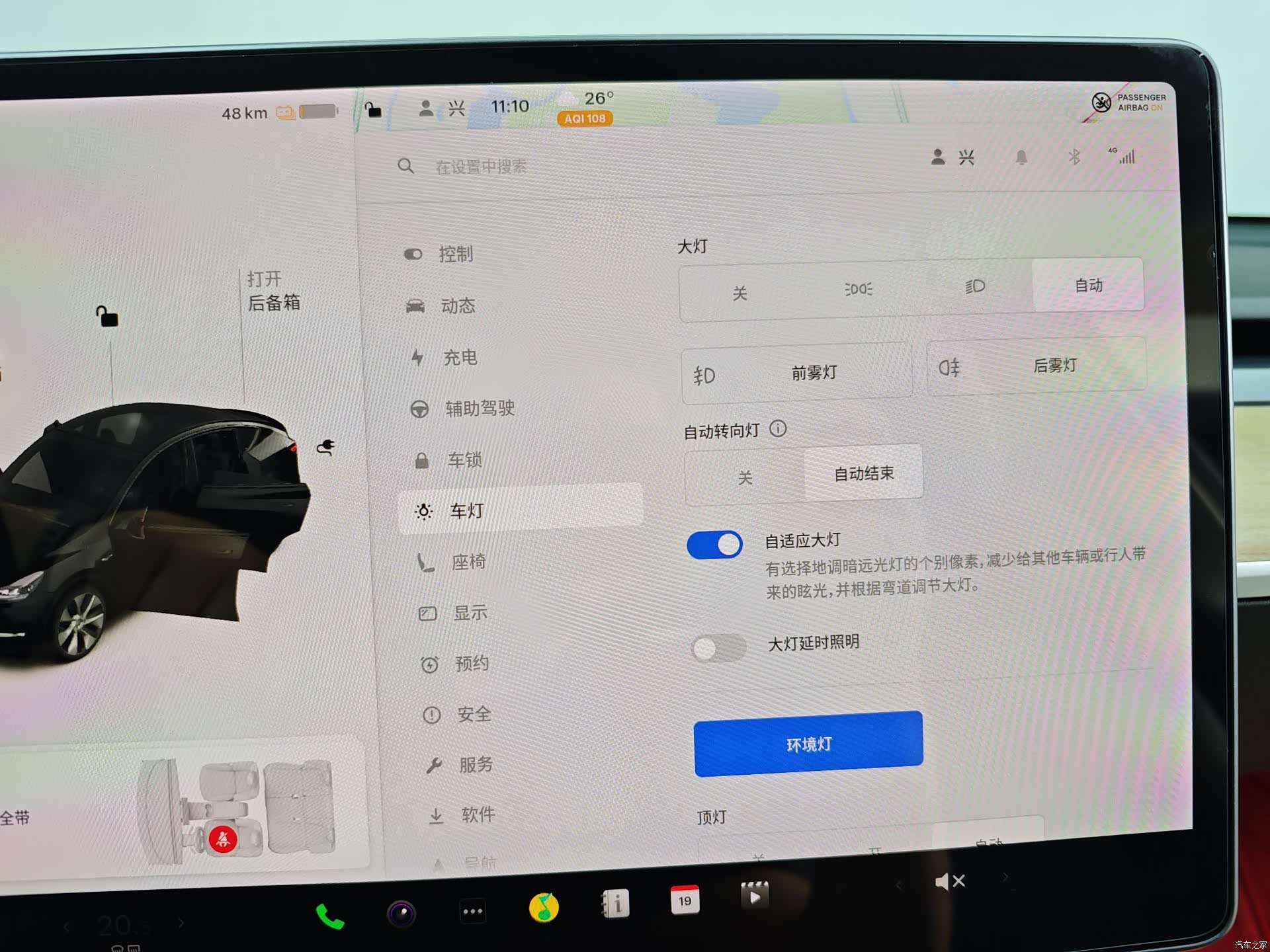 Tesla Model Y, 2021 21