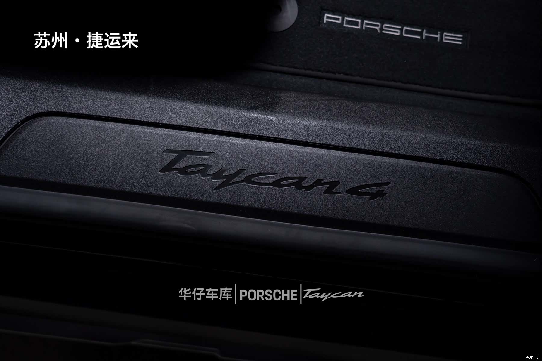 Porsche Taycan, 2024 21
