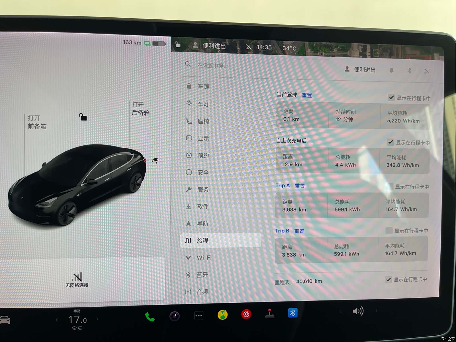 Tesla Model 3, 2020 17