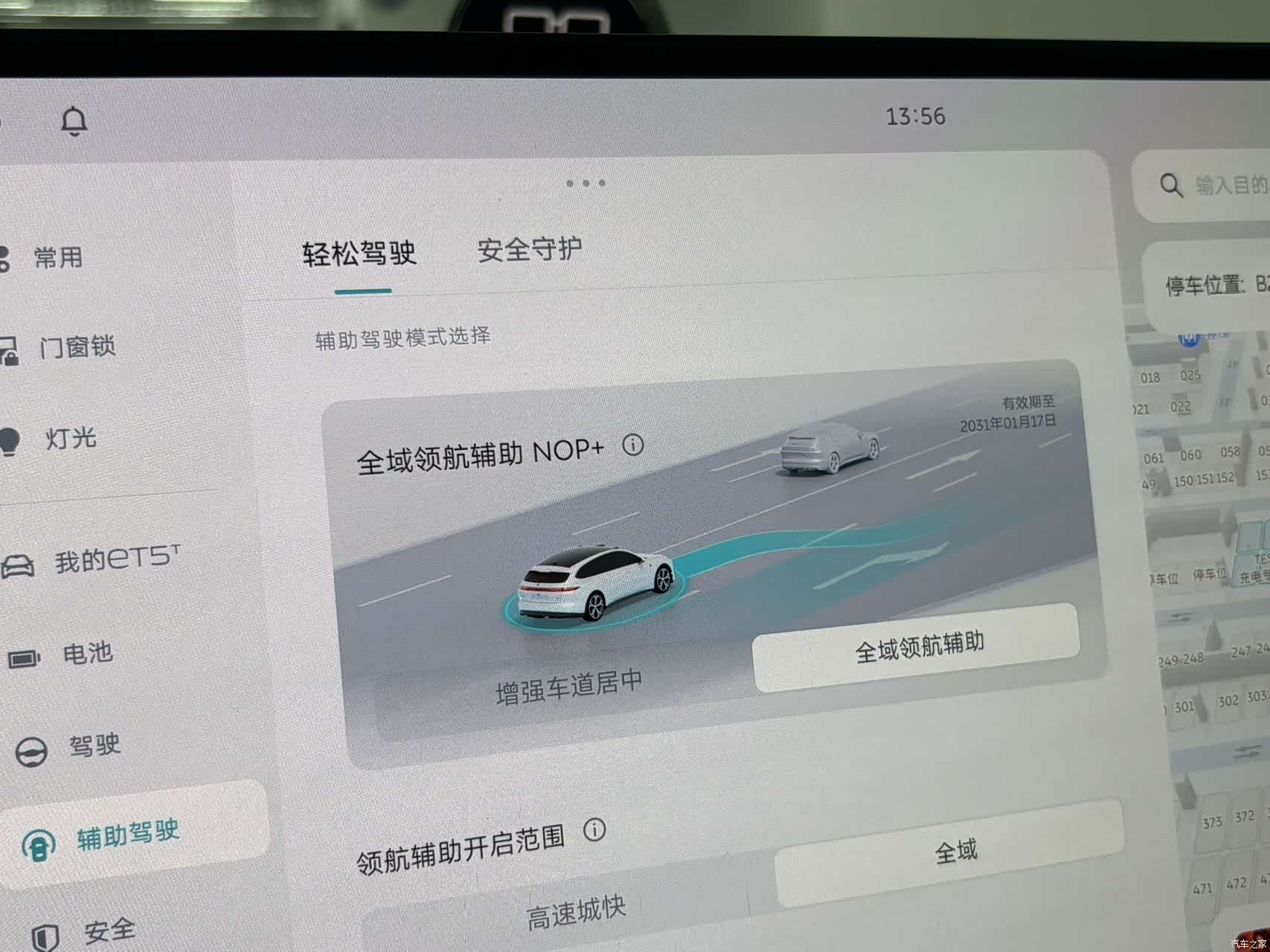 NIO ET5, 2026 11