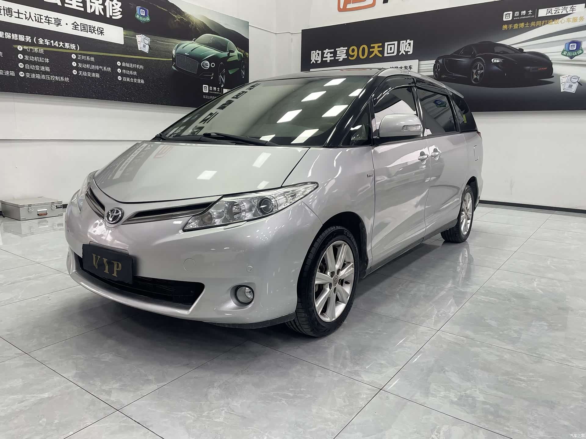Toyota 7