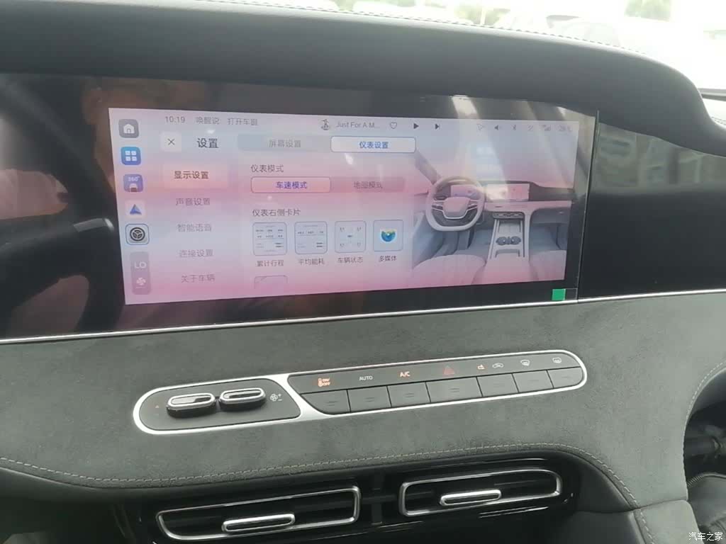 Roewe D7, 2025 13