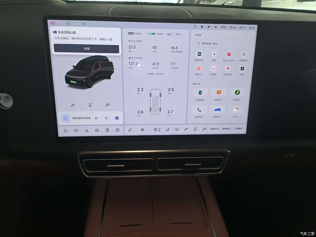Li Auto L9, 2023 13