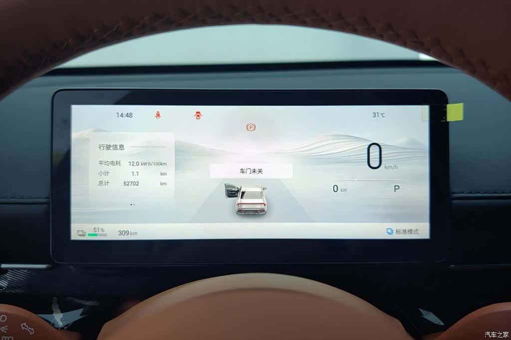 Wuling Starlight, 2025 14