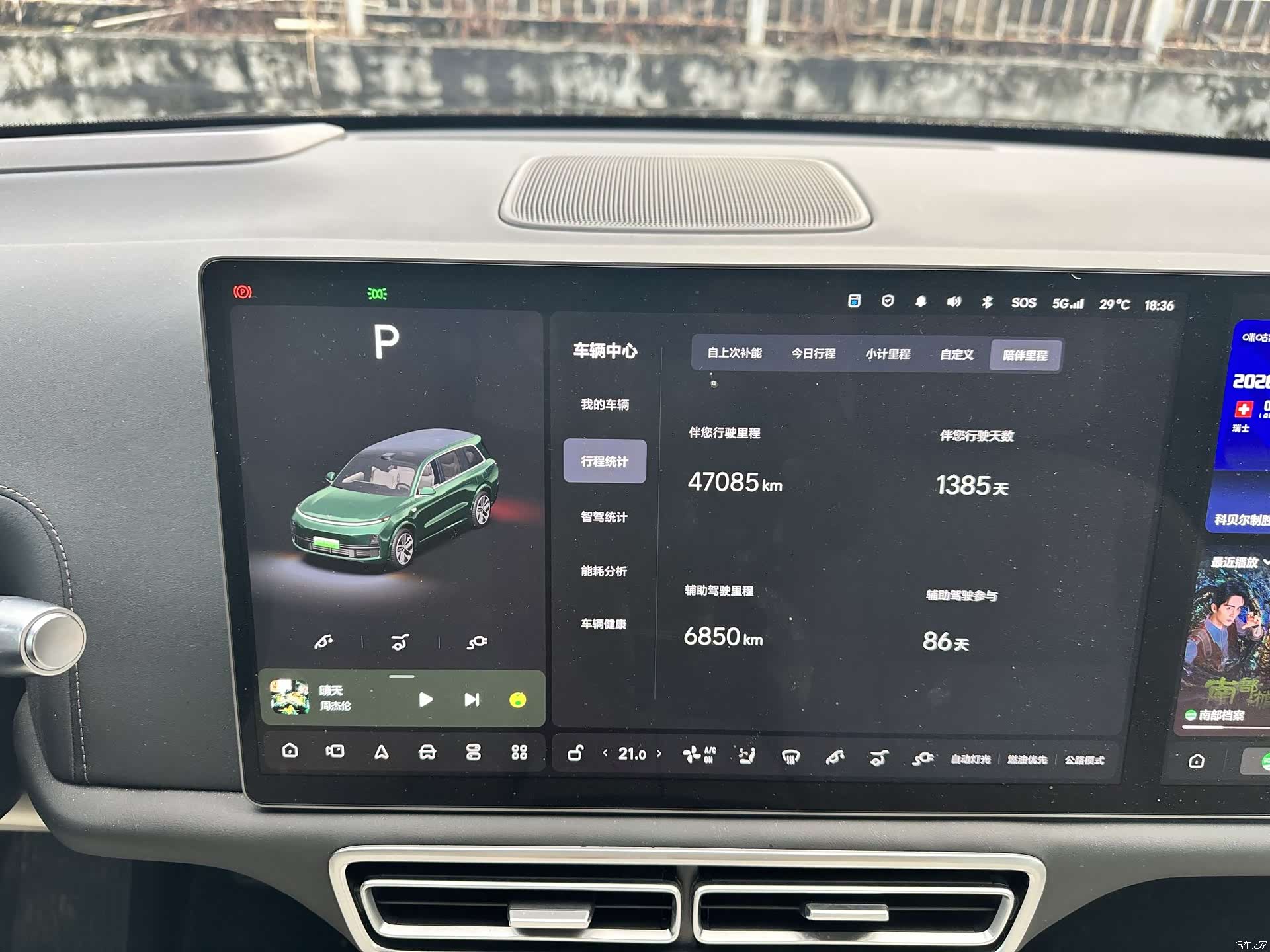 Li Auto L9, 2022 12