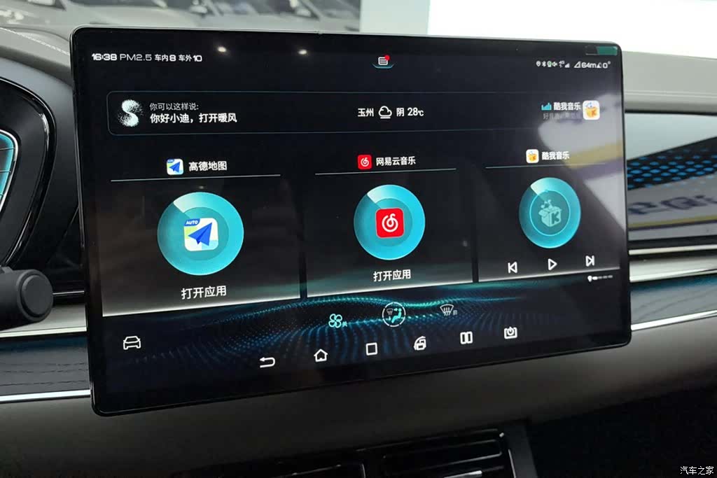 BYD Han, 2021 13