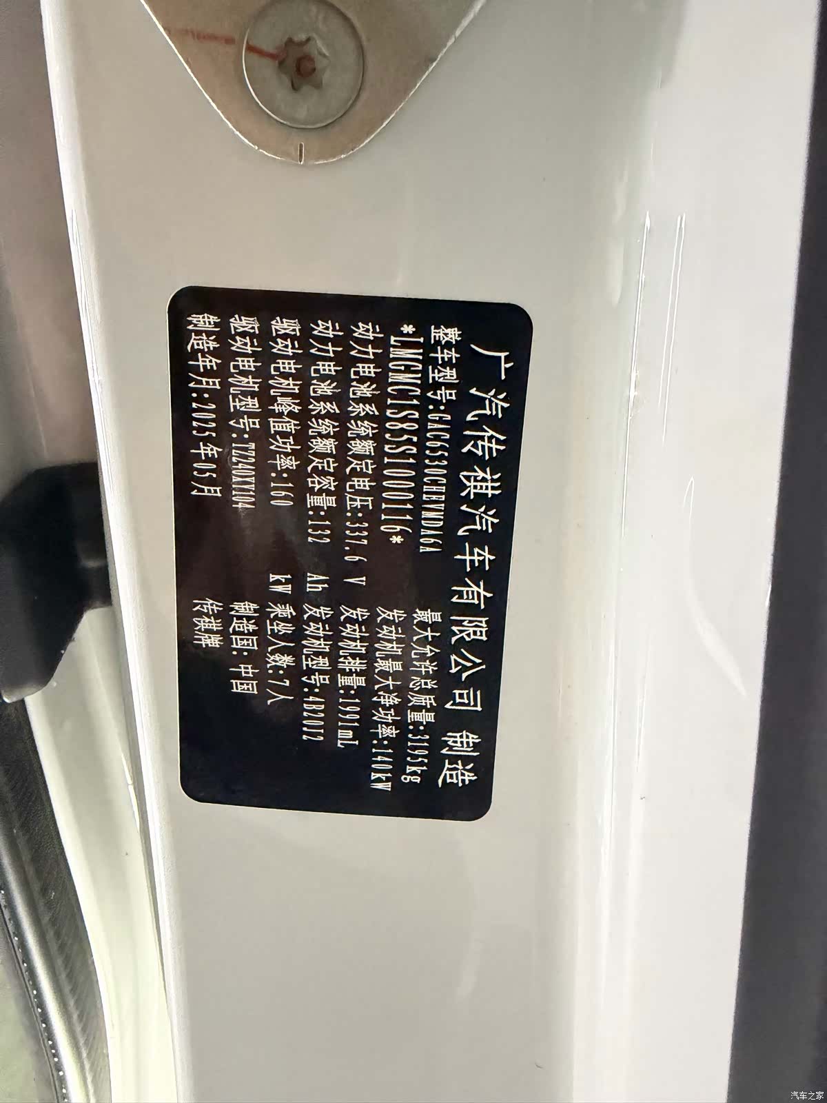 Trumpchi M8, 2025 16