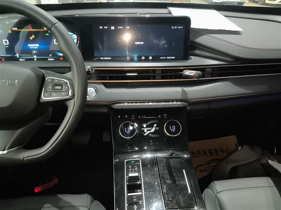 Exeed Chasing the wind