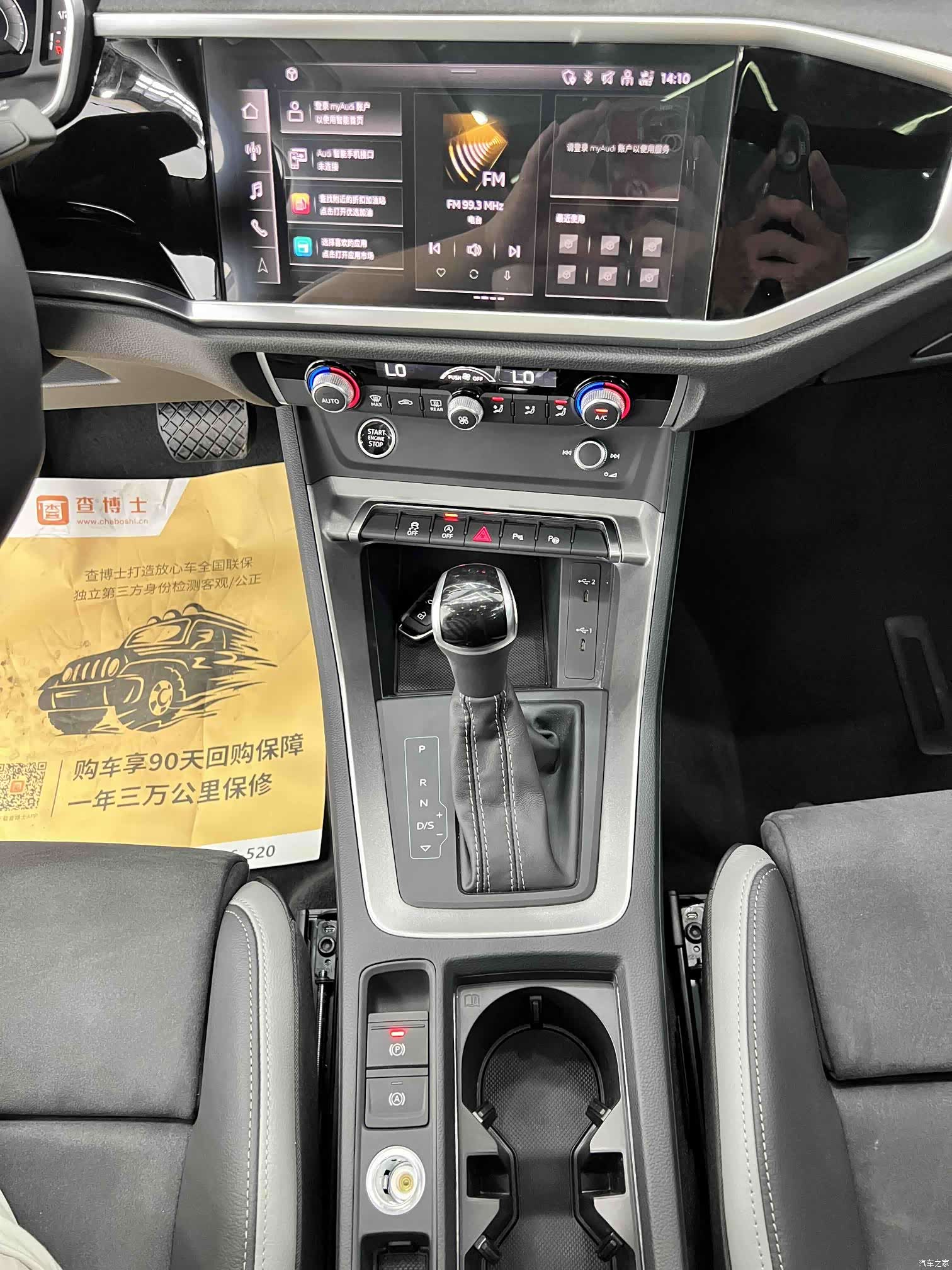 Audi Q3, 2022 12