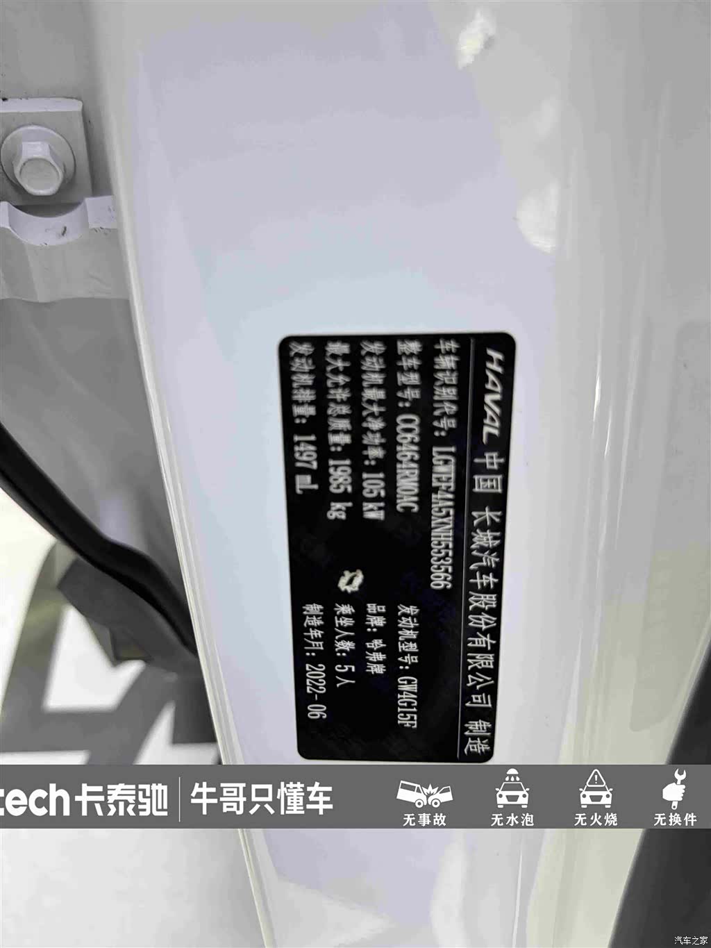 Haval H6, 2022 28