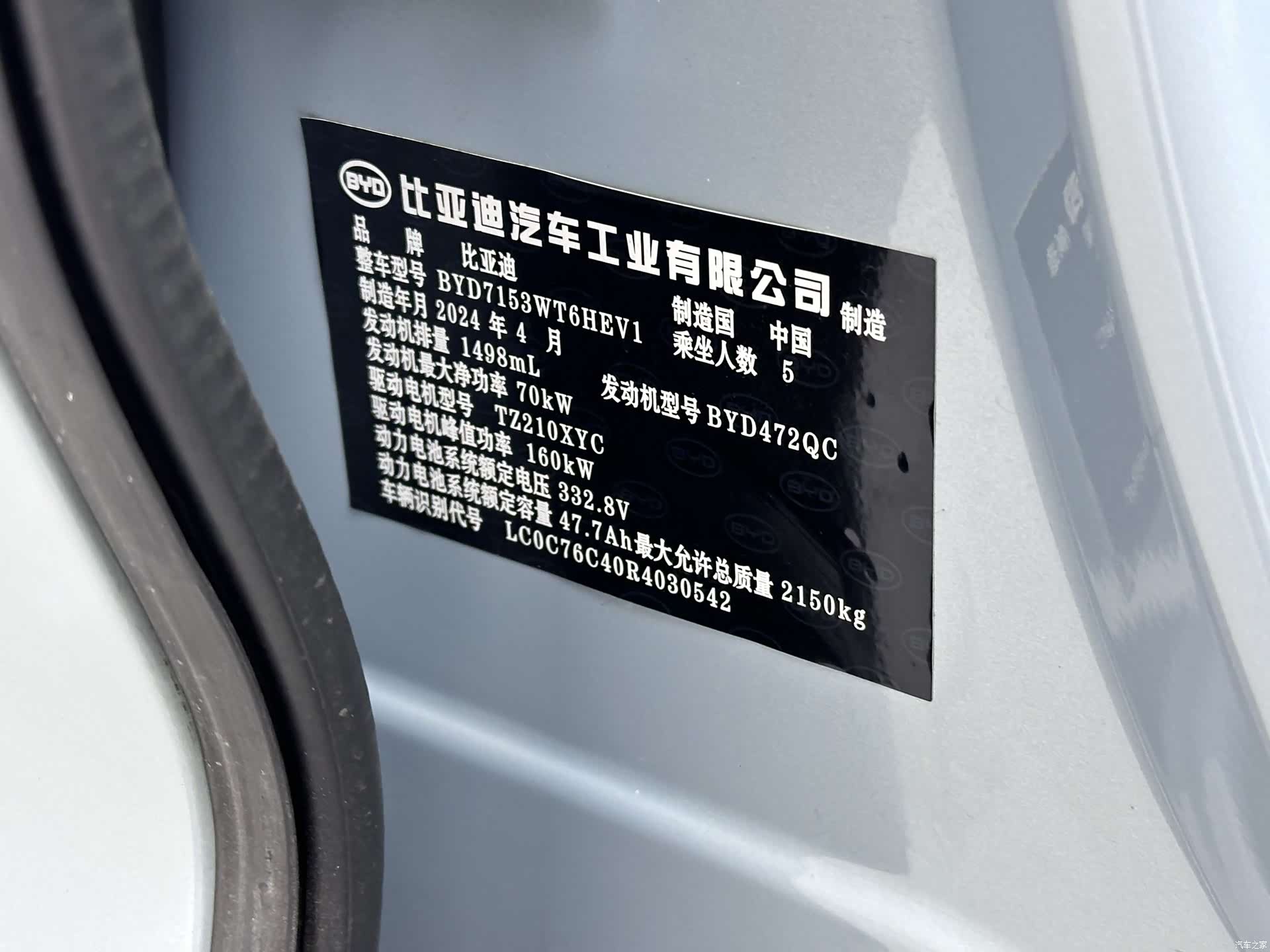 BYD Qin, 2024 20