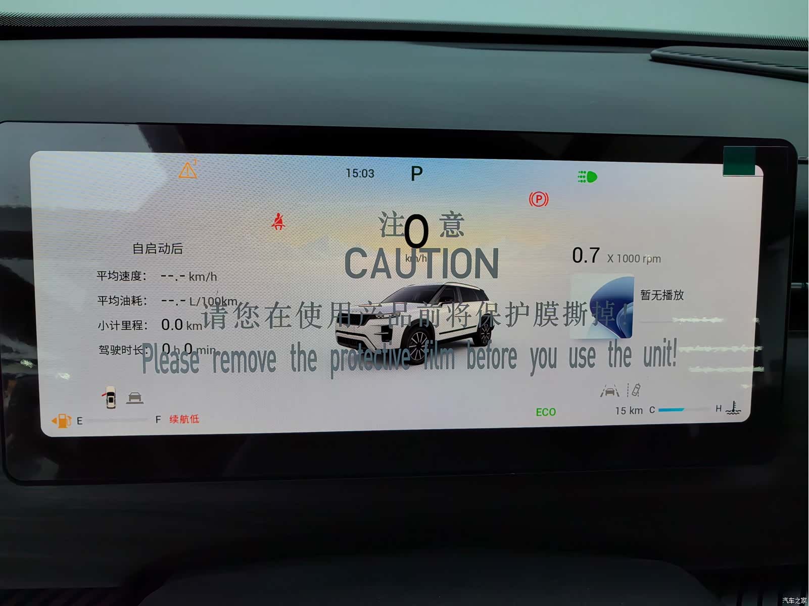 Chery Tiggo 7, 2026 20