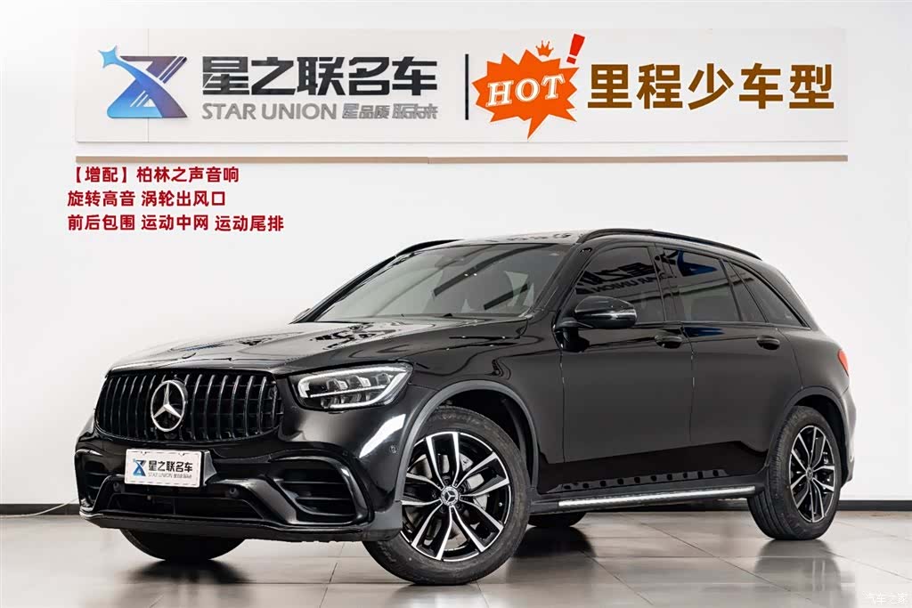 Mercedes-Benz GLC, 2022 1