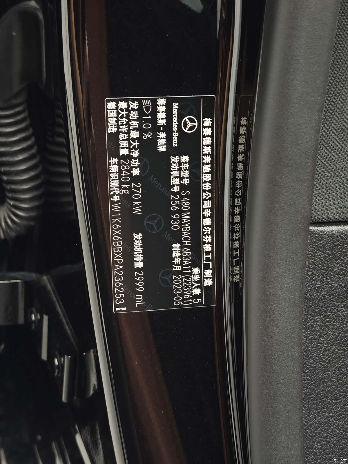 Maybach S-Class, 2023 20