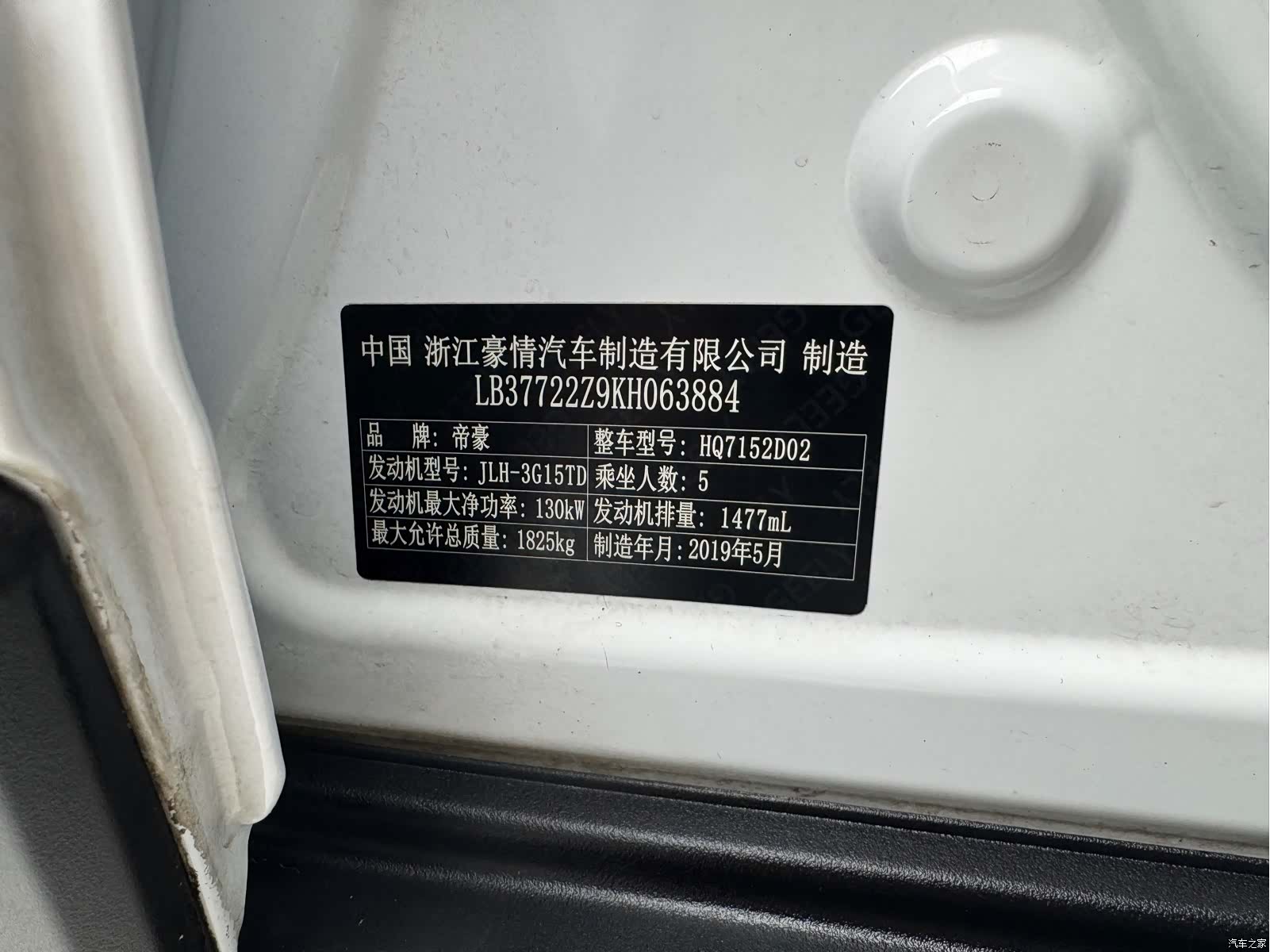 Geely Emgrand, 2019 18