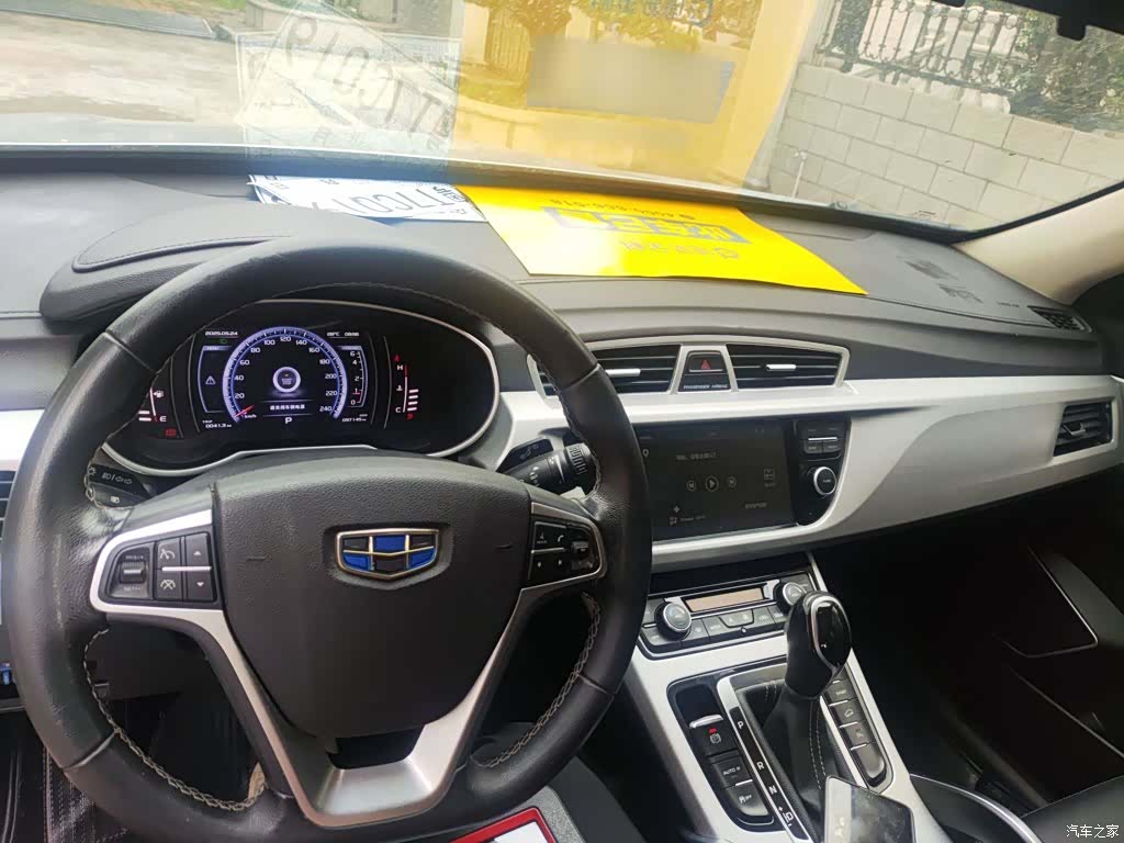 Geely Boyue, 2017 13