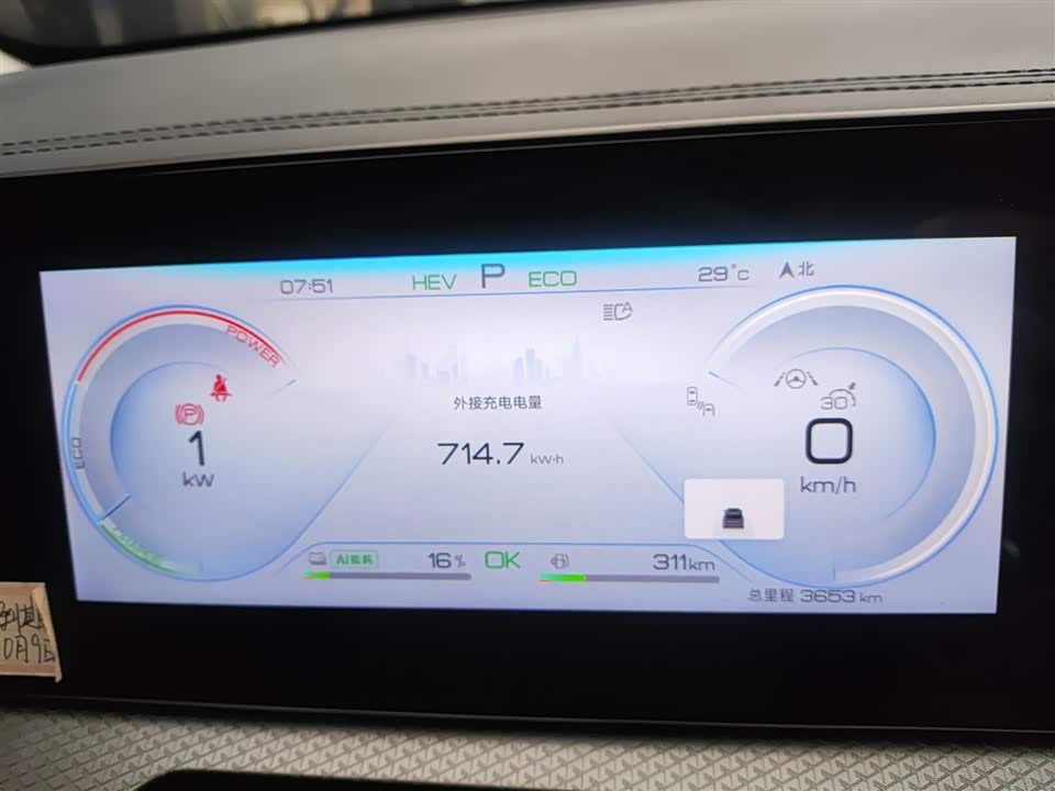 BYD Songjiang