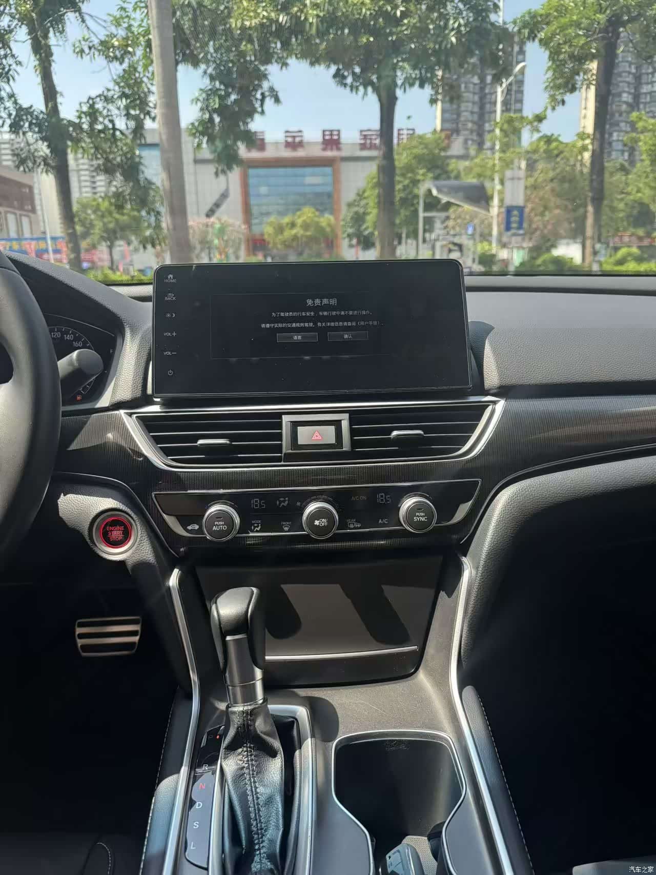Honda Accord, 2023 7