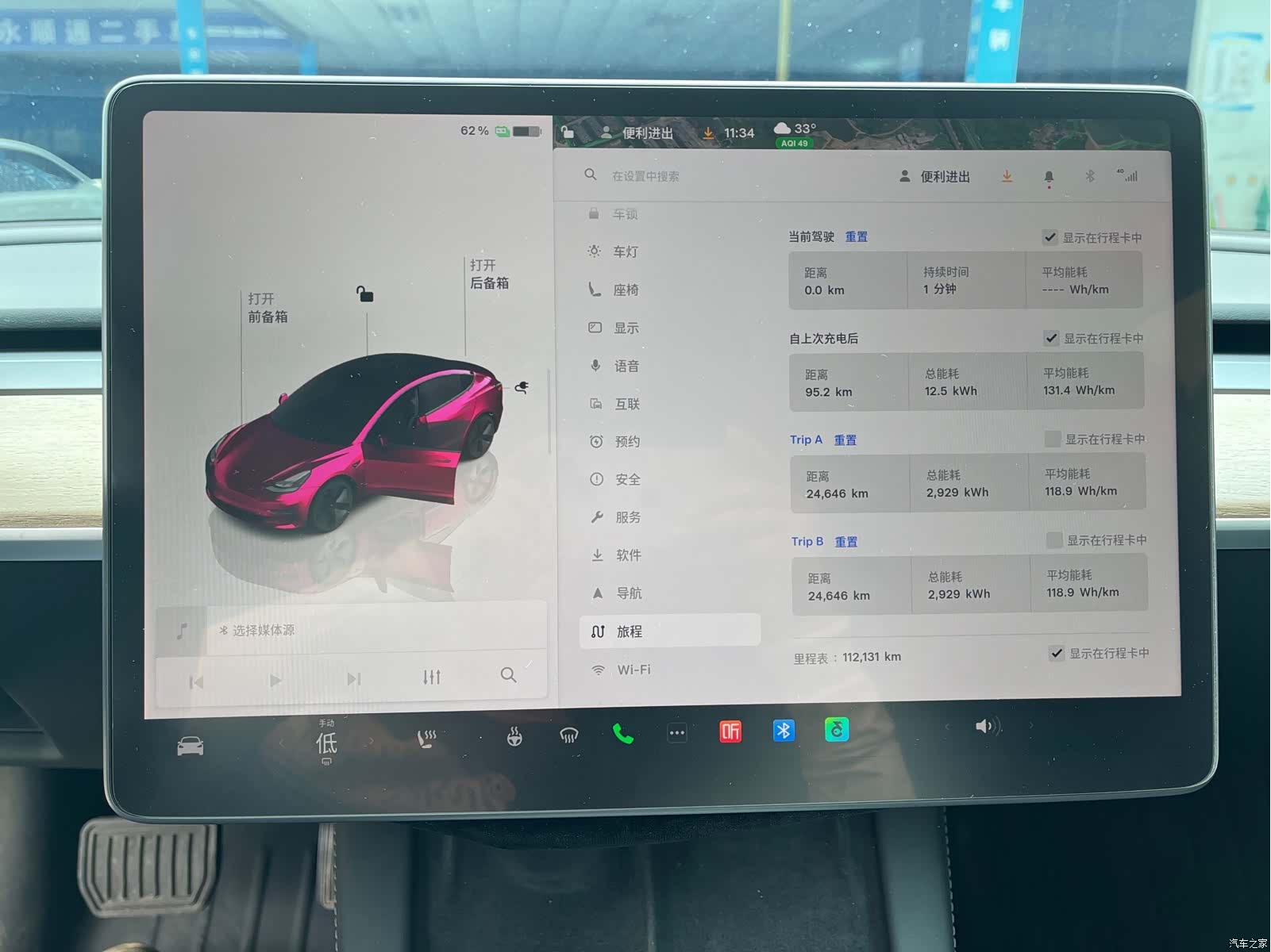 Tesla Model 3, 2023 12