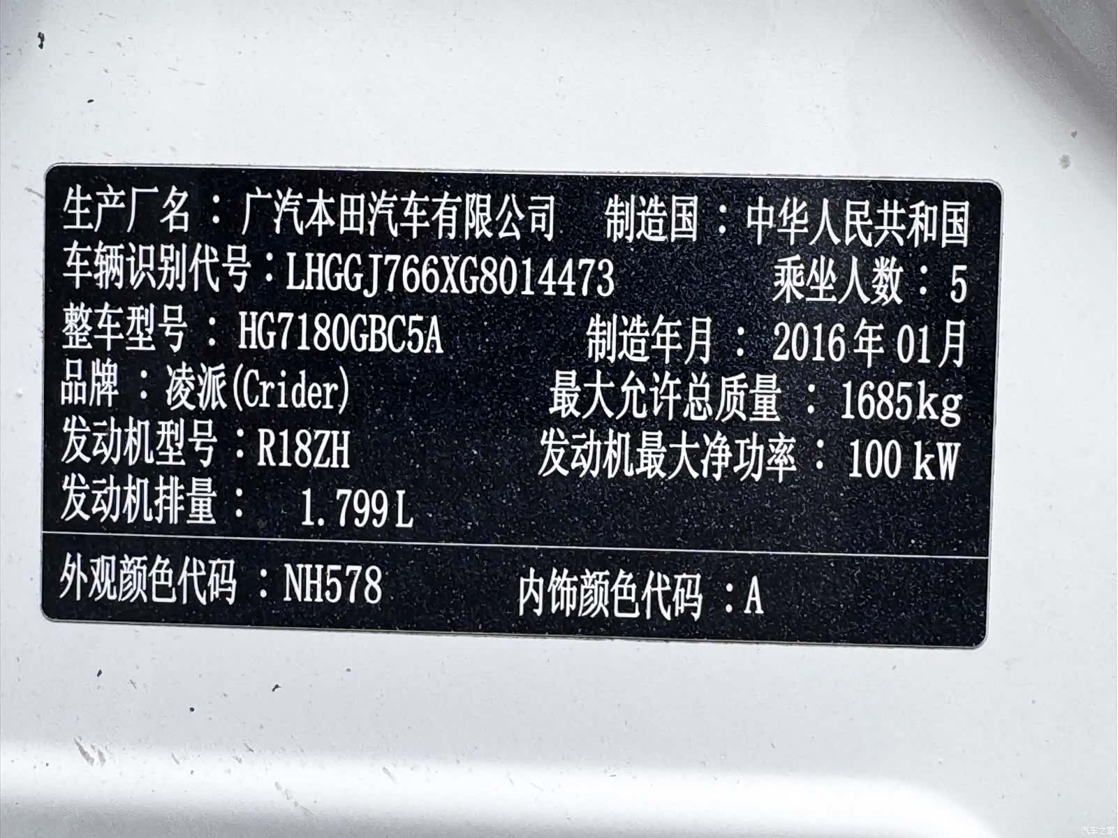 Honda Crider, 2016 10