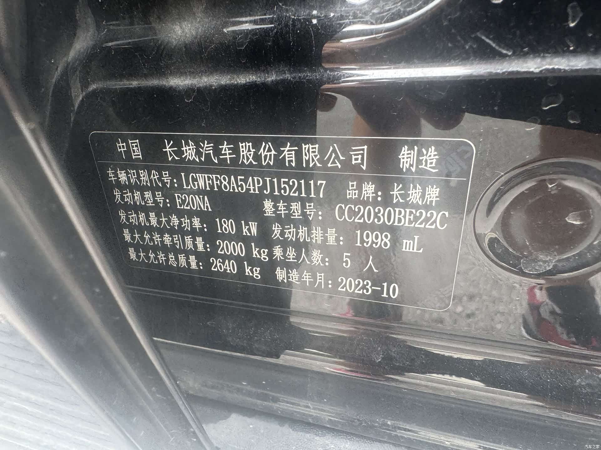 Tank 300, 2023 17