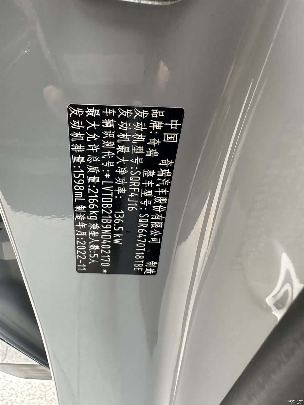 Chery Tiggo 8, 2023 26