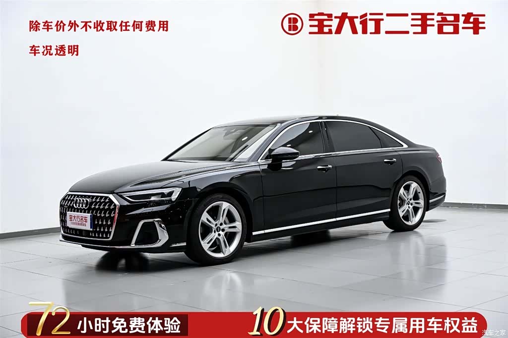 Audi A8L, 2023 1