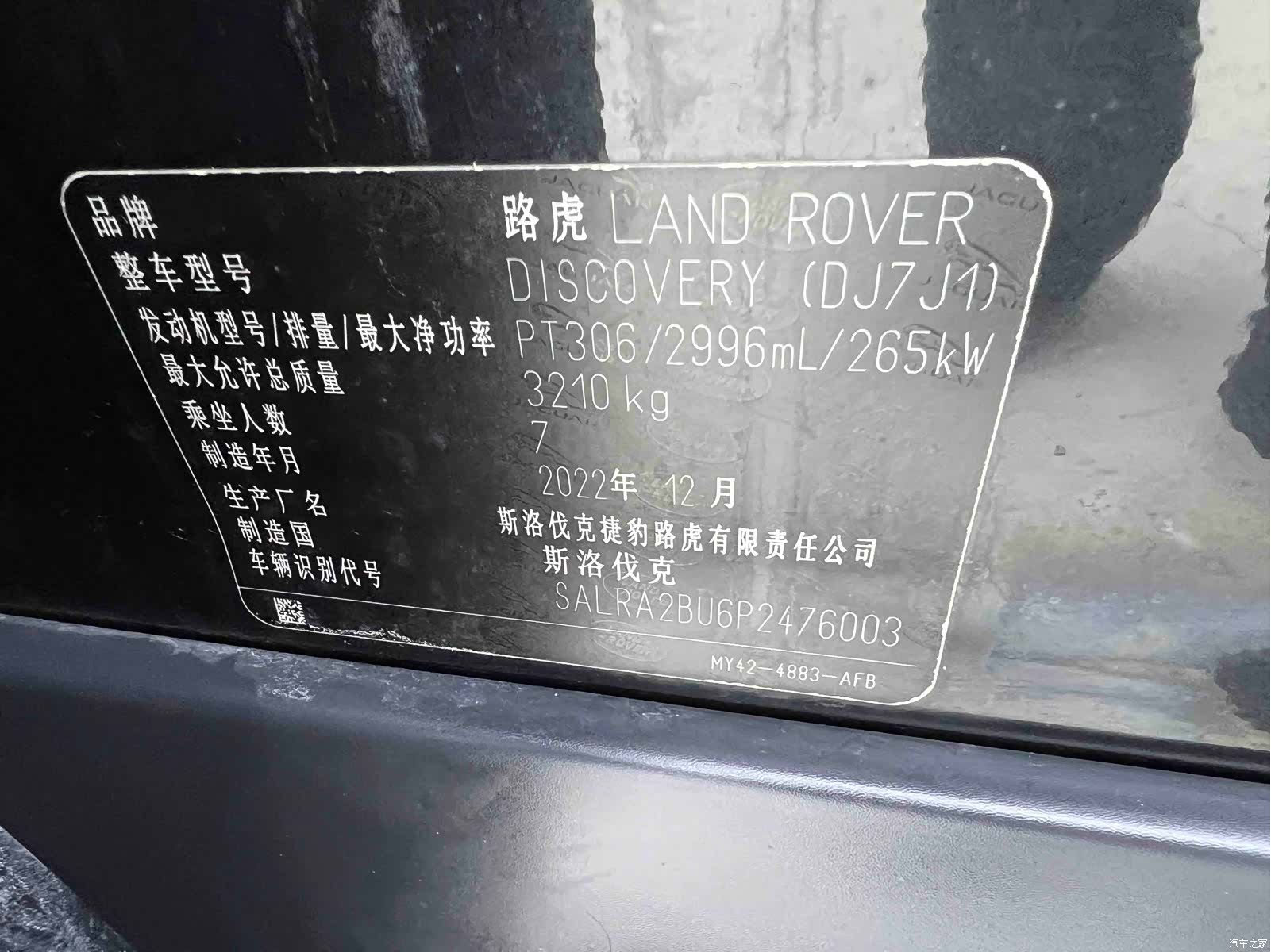 Land Rover Discovery, 2023 25