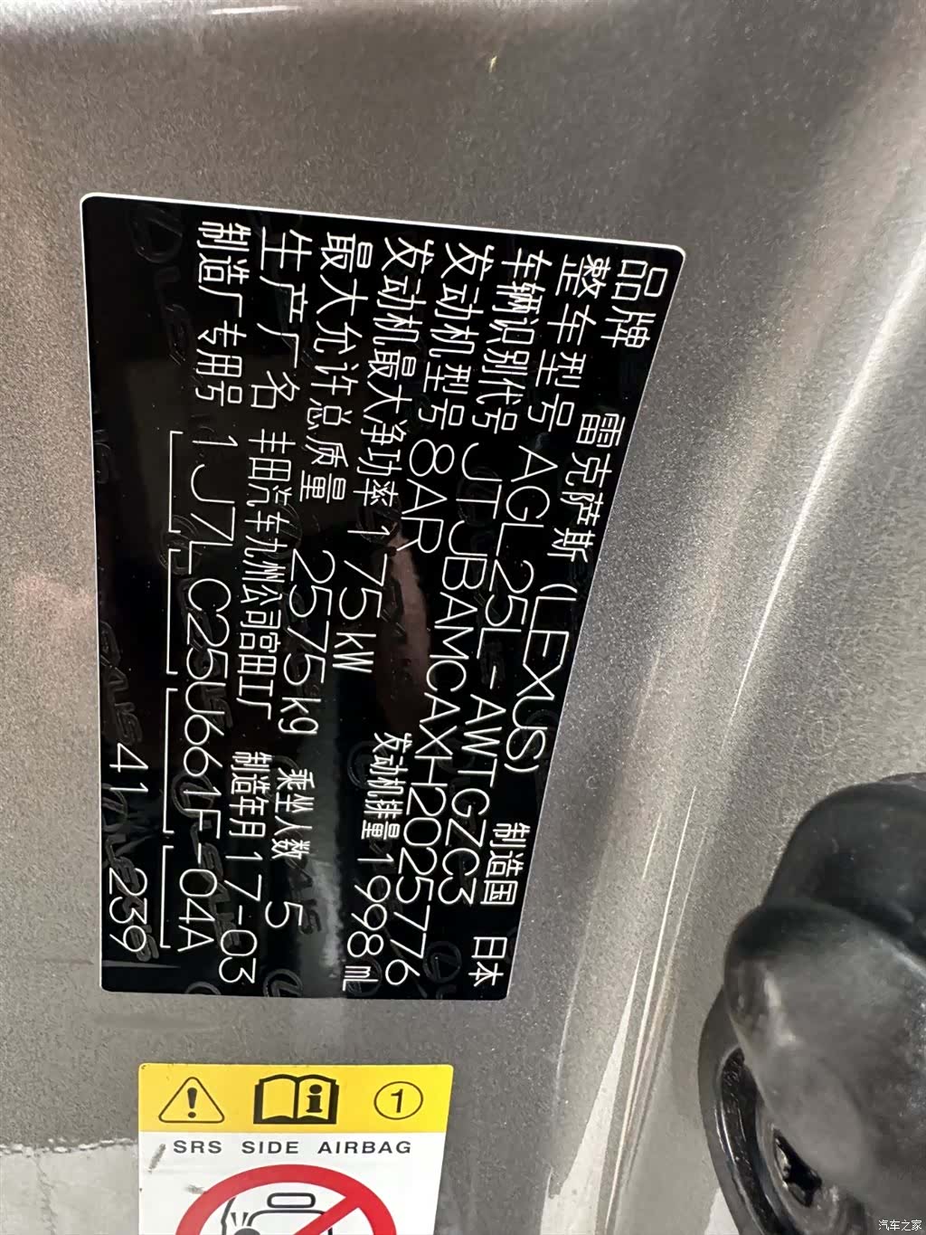 Lexus RX, 2017 23