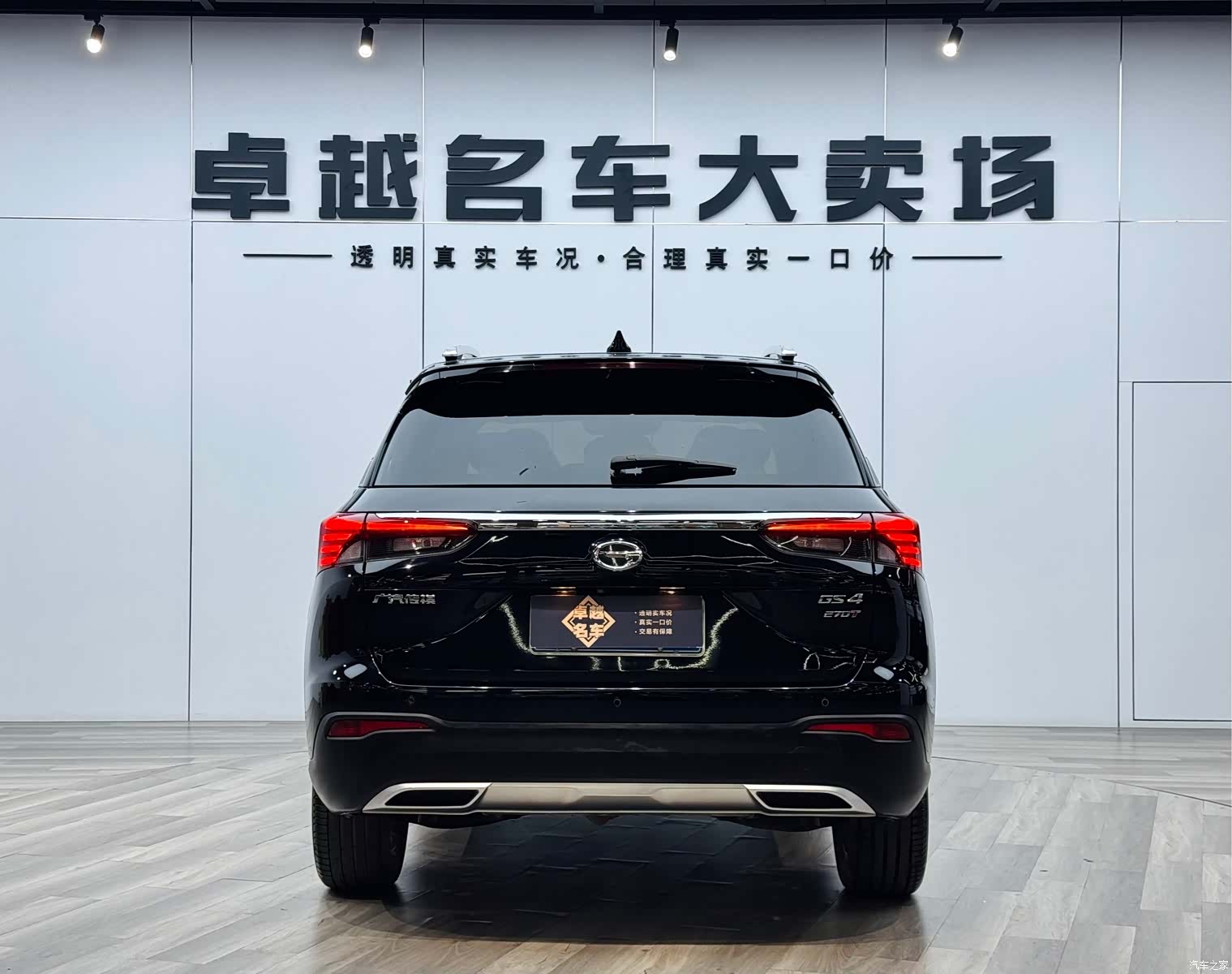 GAC GS4, 2020 6