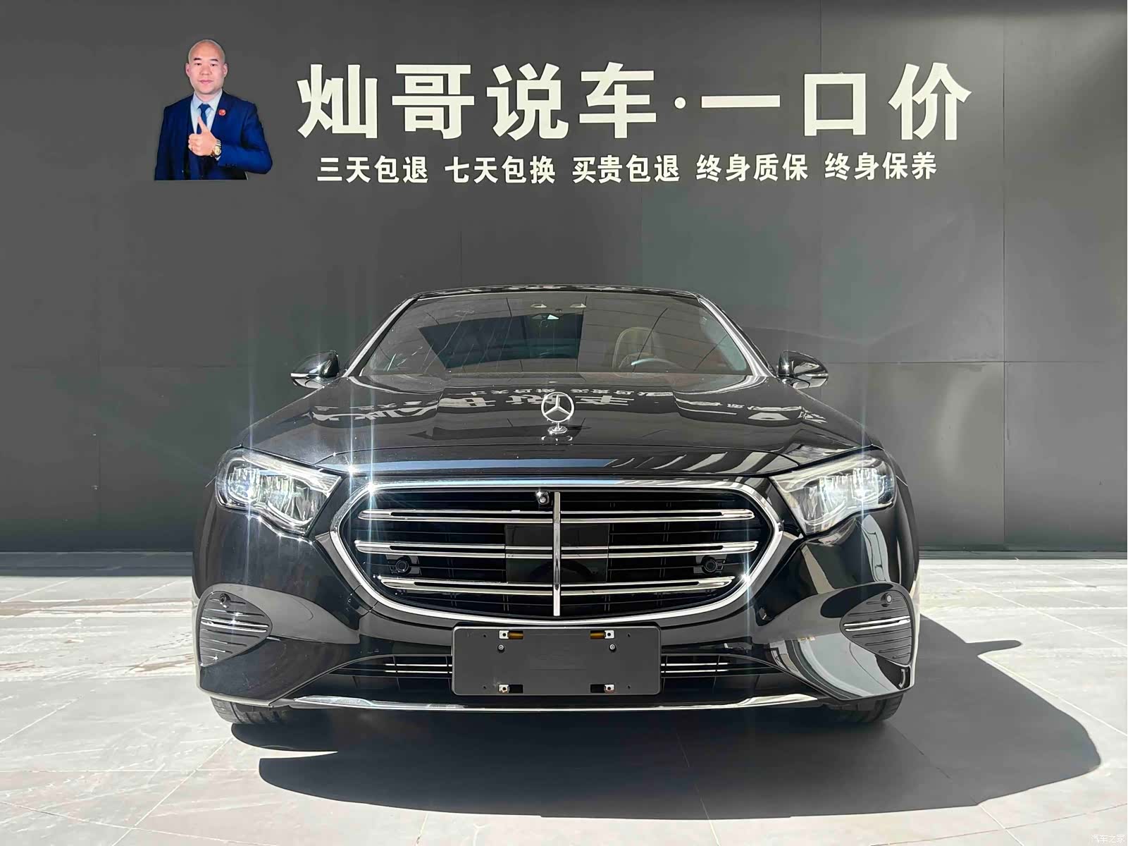 Mercedes-Benz E-Class, 2024 12