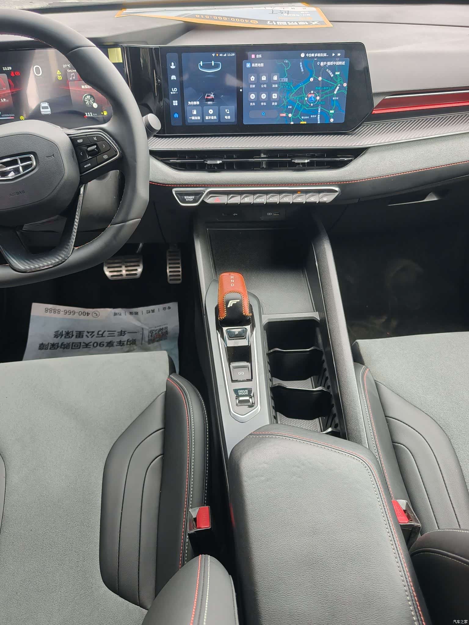 Geely Binray, 2023 8